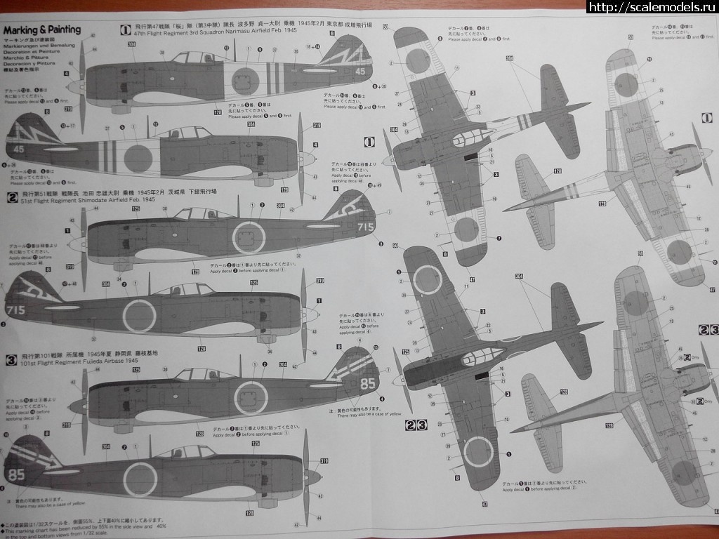 1453617741_pic9516-1437123875.jpg : 1/32 Nakajima Ki-84 Type 4 Fighter Hayate   by Hasegawa  