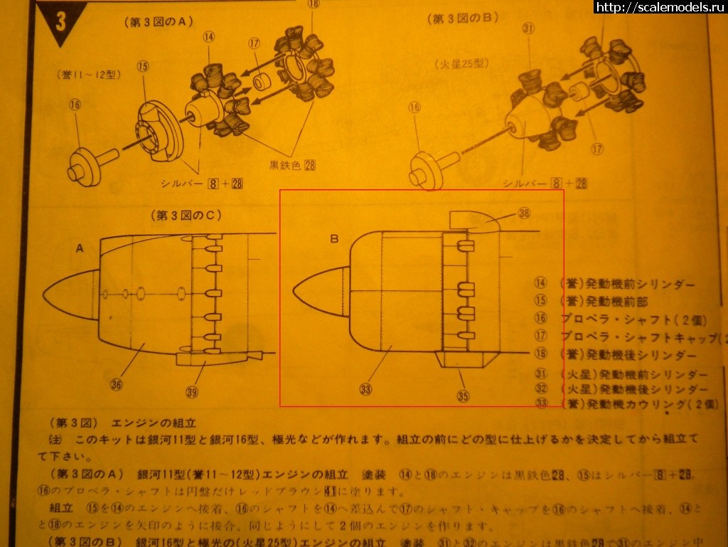 1453745757_DSCN0158.jpg : KUGISHO P1Y1/2 GINGA 1/72   