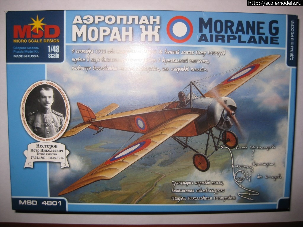 1455723442_IMG_7270.jpg : Morane type G  1:48  MSD ( )  