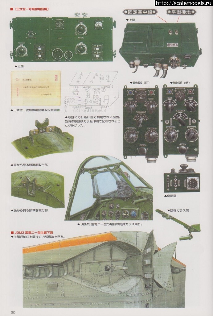 1457296991_Image-22.jpg : #1234759/ J2M Raiden 1/72 Hasegawa  