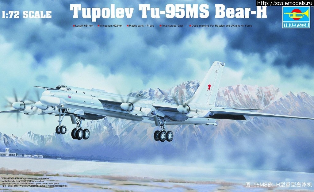 1459602785_tru_01601.jpg : -95 Trumpeter 1/72 (Tu-95MS)  