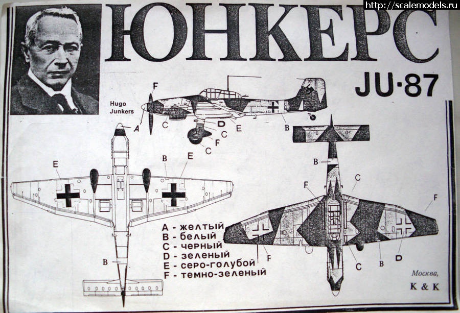1462386068_kits_ju-87_imgp4451.jpeg : Re:   1/72  Ju-87B/   1/72  Ju-87B(#9914) -   