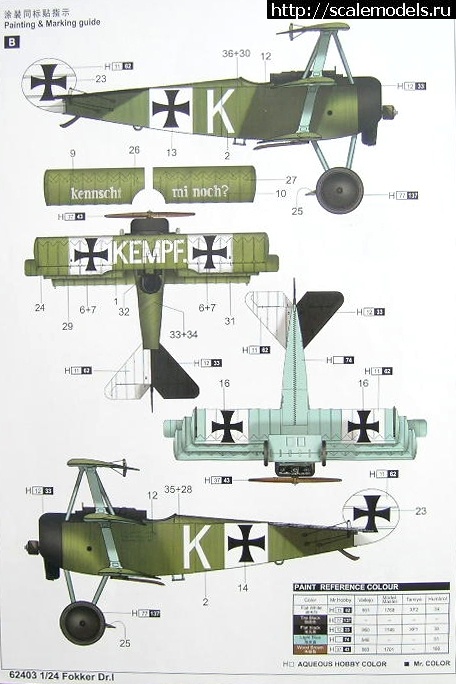 1466241901_rrrr.jpg : #1270327/ Fokker DR.1  Kempf Roden  1/32  