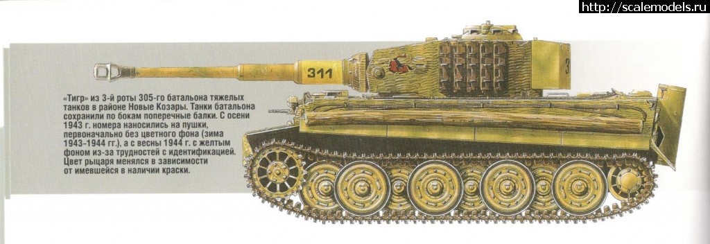 1473777751_Scan-rrjors.jpg : #1293322/ Tamiya Tiger I (late)   