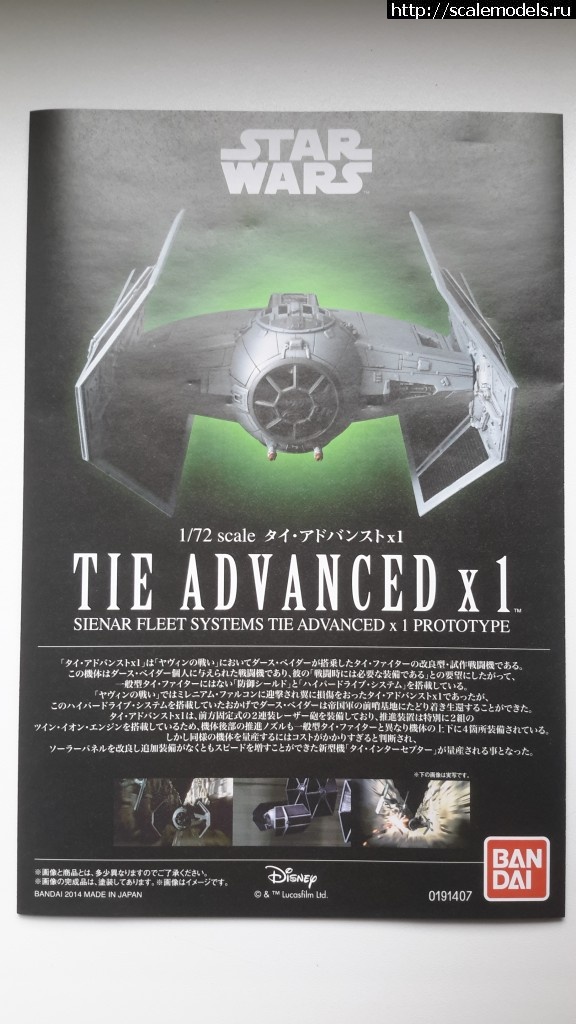 1474802251_20160816_125521.jpg : Bandai Tie Advanced x1 1/72 -   