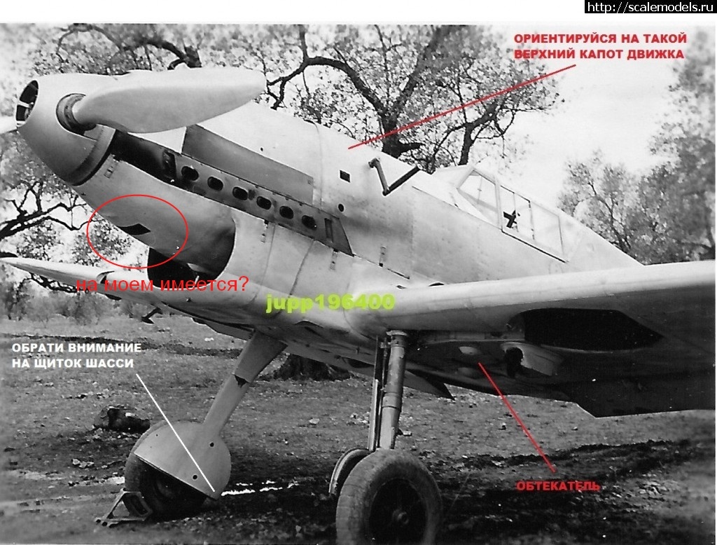 1477034607_1476994699_rrrsrsrrsr.jpg : #1303585/ 1/72 Avis Bf-109 Hptm. Wolfgang Schellmann,1.J/88  