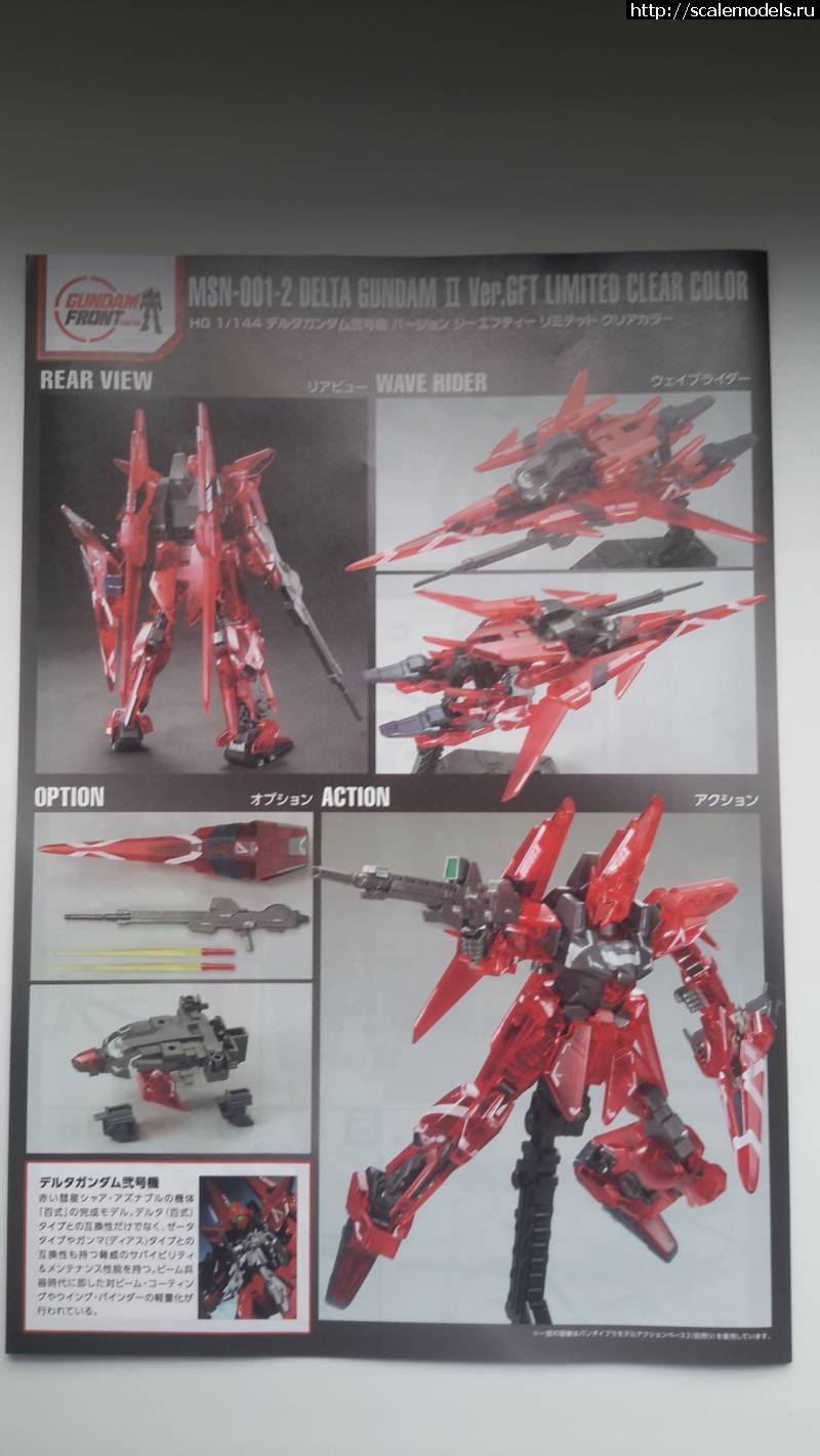 1485875231_2016090516_3550130_23183323.jpg : #1340065/ Bandai Gundam 1/144 -     