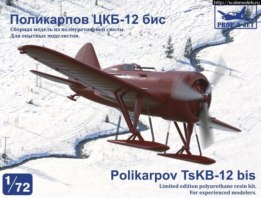 1489223997_1_01.jpg : #1356046/  Prop-n-Jet 1/72  -5 (#11270) -   