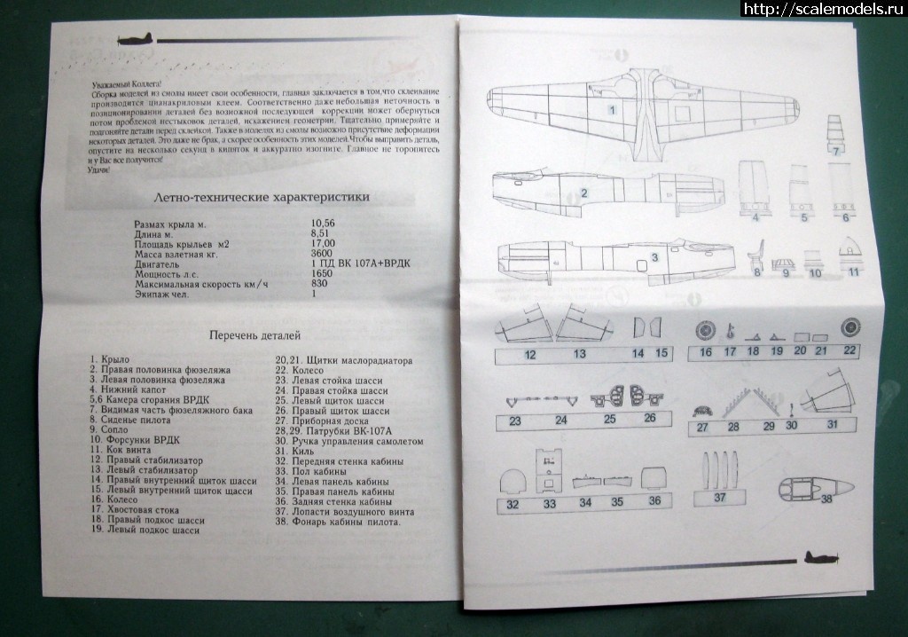1493538253_IMG_3549.JPG : -5 Prop&Jet 1:72 -   