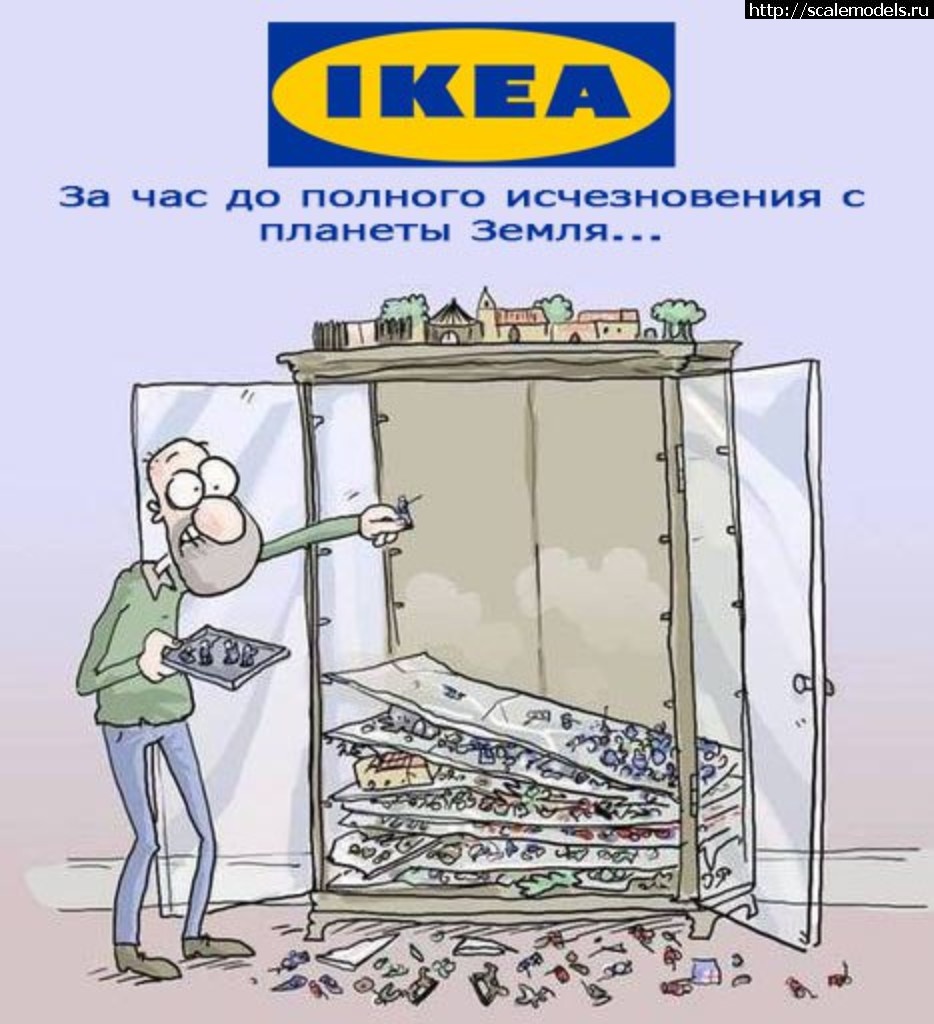 1499889247_1jvds5a5hw4.jpg : #1396100/ Икея – моделистам(#11224) - обсуждение Закрыть окно