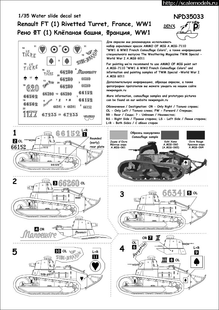 1511718952_35033-reno-ft-1-1.jpg : #1434746/ Renault FT-17 Meng 1/35 (TS-008  )  