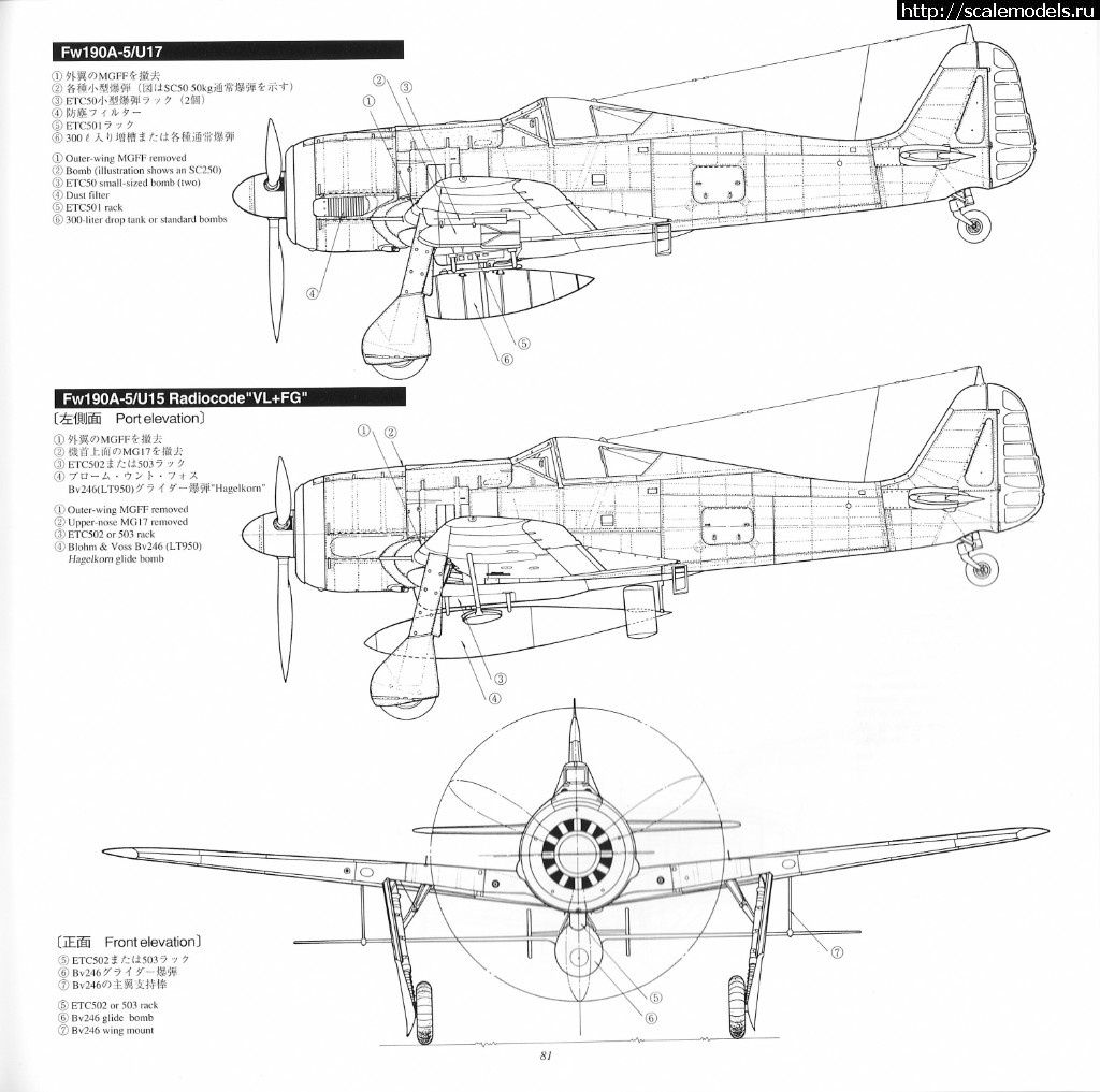 1519131872_Aero-Detail-006-Fw-190-A-F-85.jpg : Fw-190A-8 w Bv.246 - 1/72 Revell  