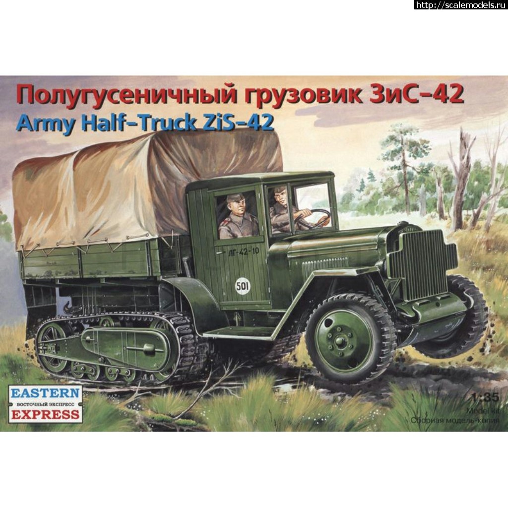1521665089_vje-35153-zis-42-armejjskijj-vezdekhod-.jpg :    42.  