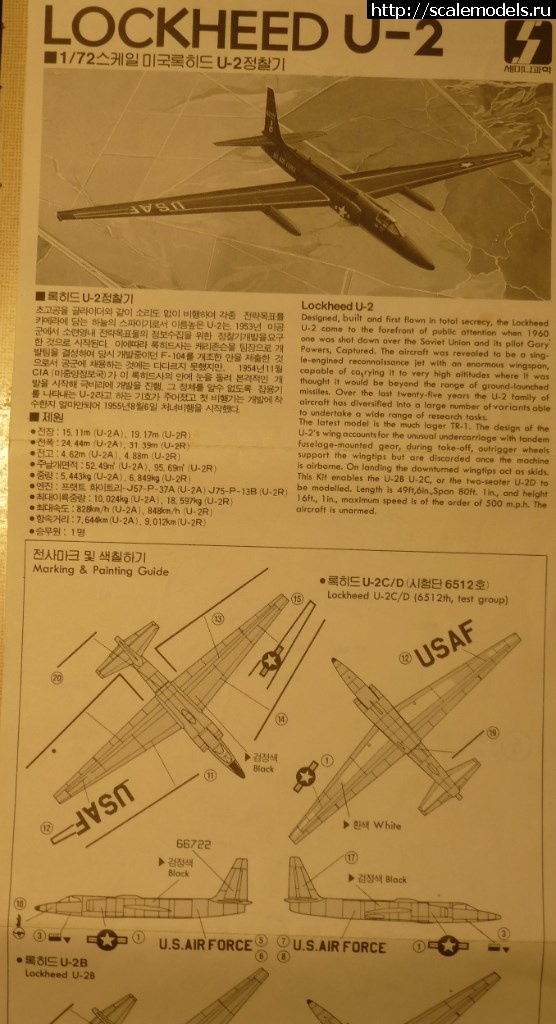 1523389999_P1310307-1.jpg : #1470958/  1/72 Lockheed U-2  