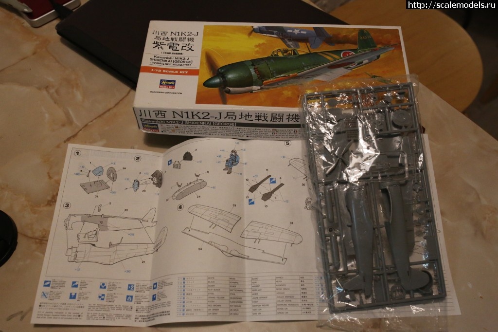 1527712345_235B1177.JPG : Kawanishi N1K2-J  Hasegawa 1/72   