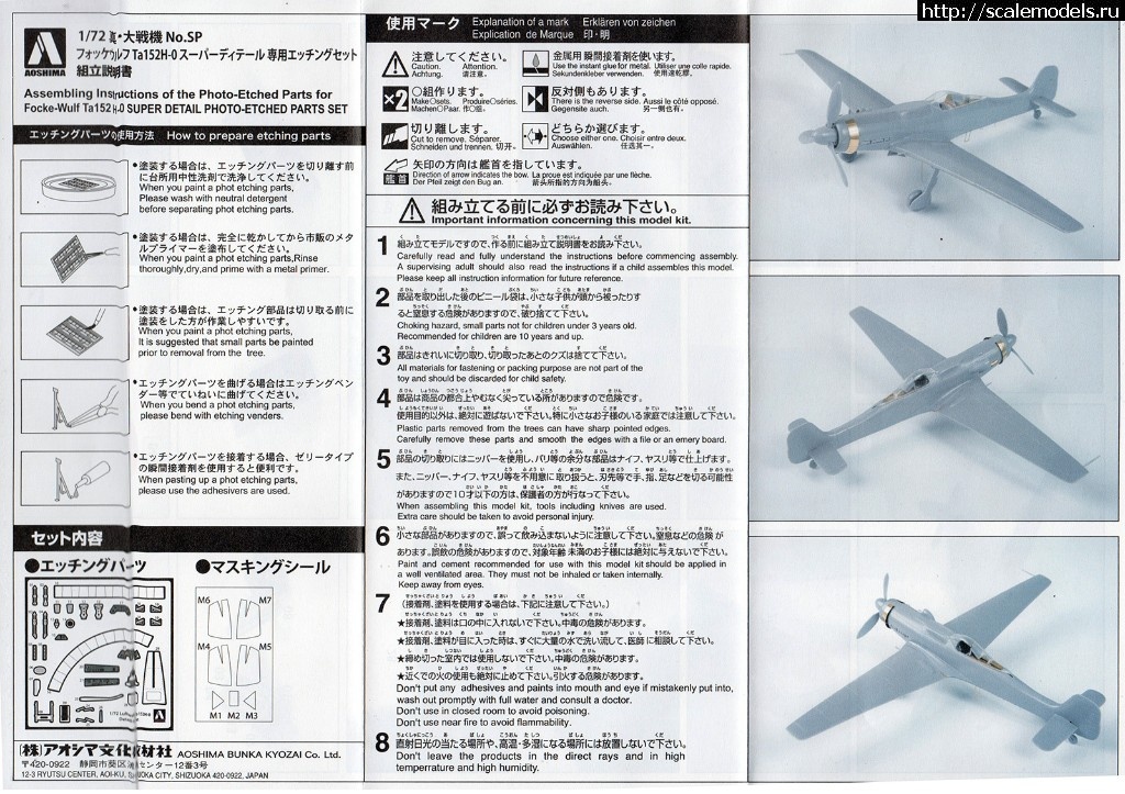 1542810785_Scan-181121-0005.jpg : Aoshima SP 056455 Ta-152H-0/1 JG 301  