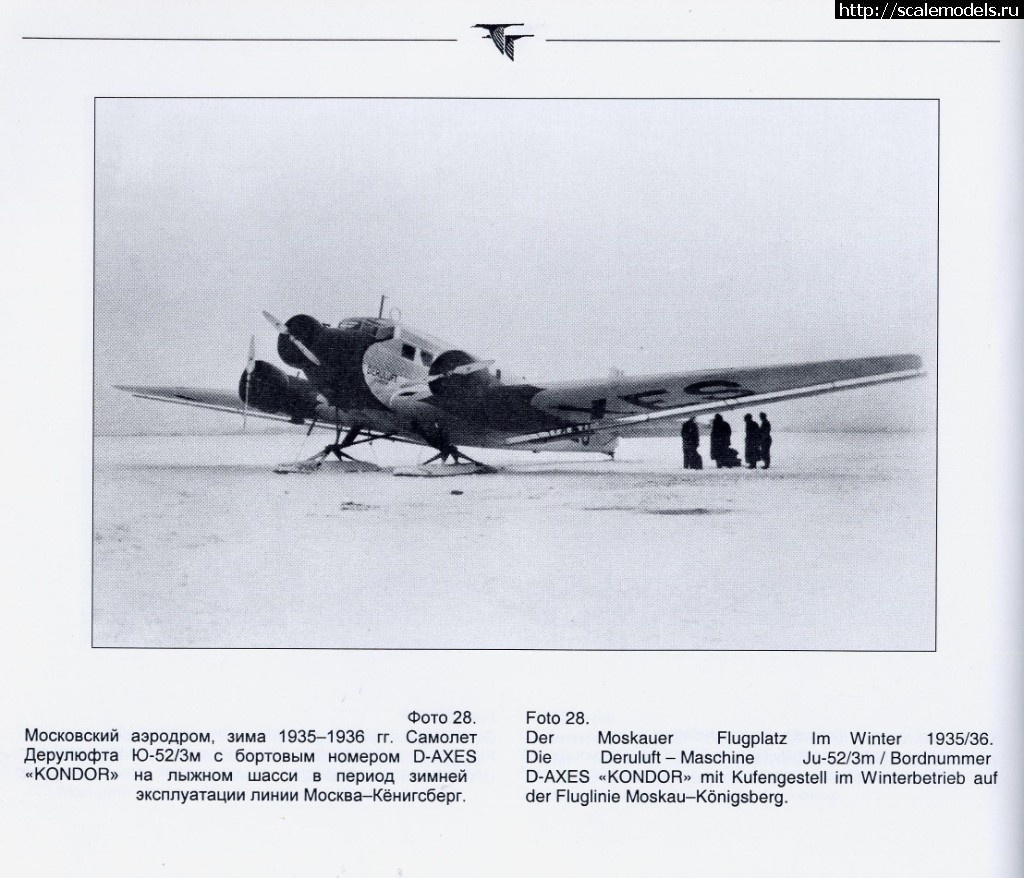 1556786975_pic7.jpg : #1551935/ Ju-52     