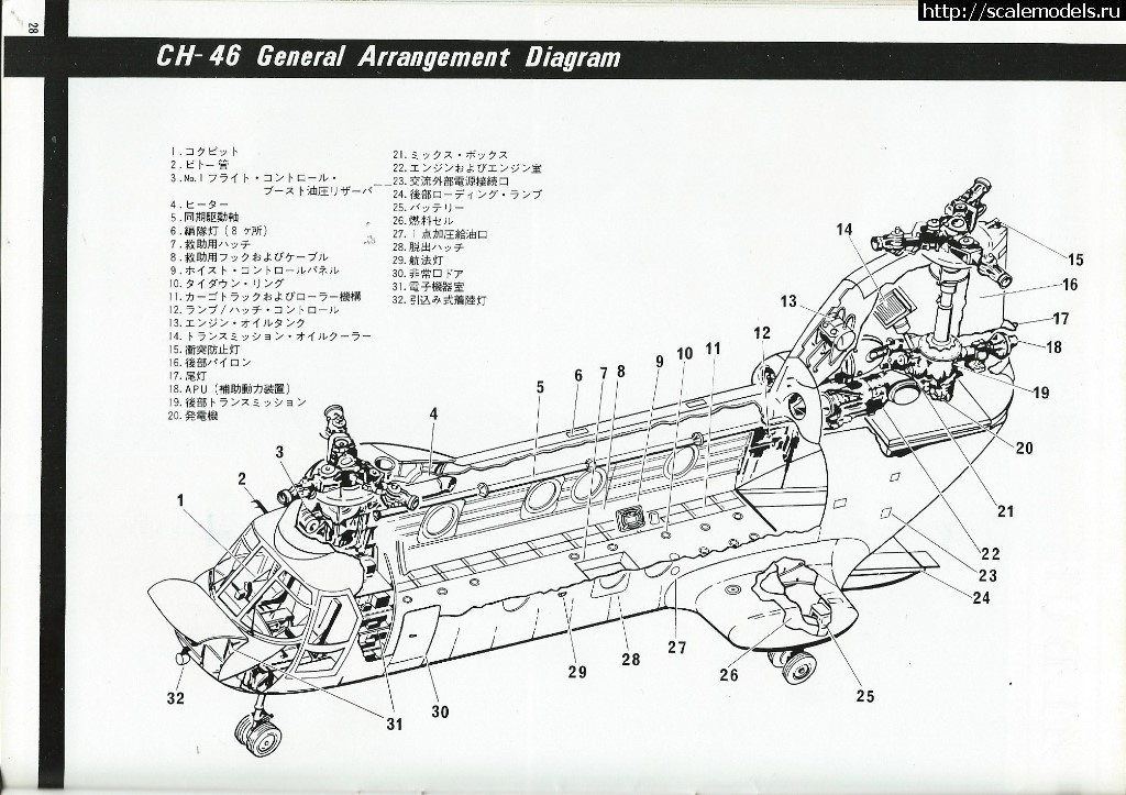 1561451905_Scan_20190624-6.jpg : #1559236/ 1/72 CH-46 Sea Knight  