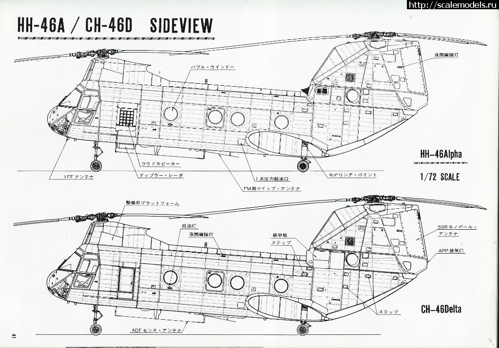 1561451909_Scan_20190624-17.jpg : #1559236/ 1/72 CH-46 Sea Knight  