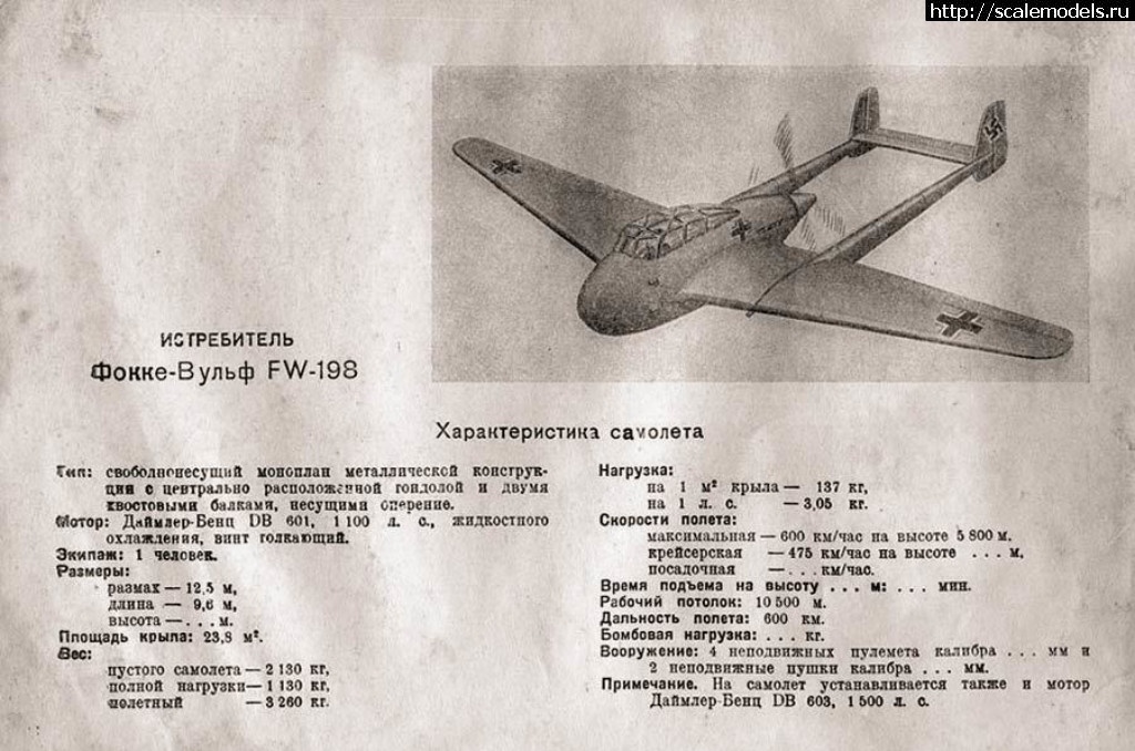1563791147_005.jpg : #1563221/ FW Ta-166 Frankenstein 1/72 ()   