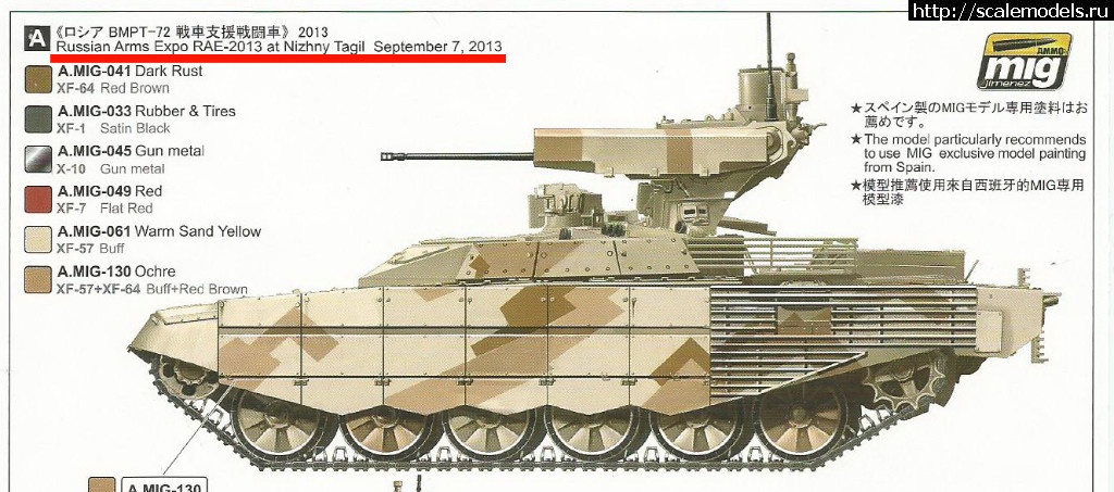 1565365922_1.jpg : #1566800/ BMPT-72 Terminator II 1/35  Tiger Model  