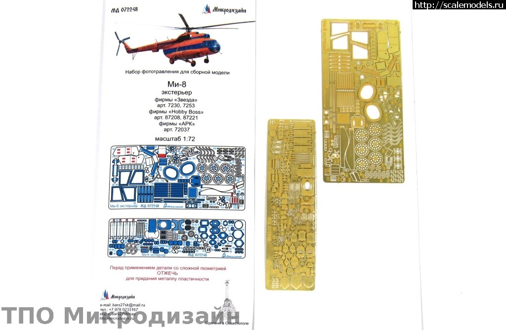 1566149861_bWljcm9kaXNpZ24ucnUIMG_0544.jpg : #1568368/  -8  - ( Hobby Boss) 1/72  