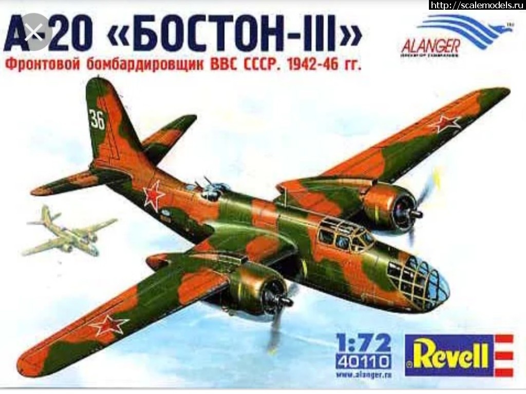 1566416077__20190821_213414.JPG : #1568867/ Matchbox 1/72 A-20G Boston(#13382) - обсуждение Закрыть окно