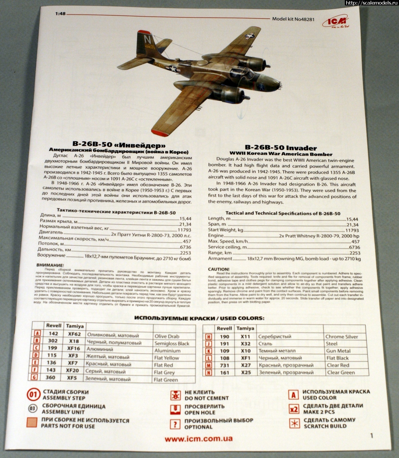 1572981123__MG_1698.JPG : ICM B-26B-50 "Invader" 1/48   