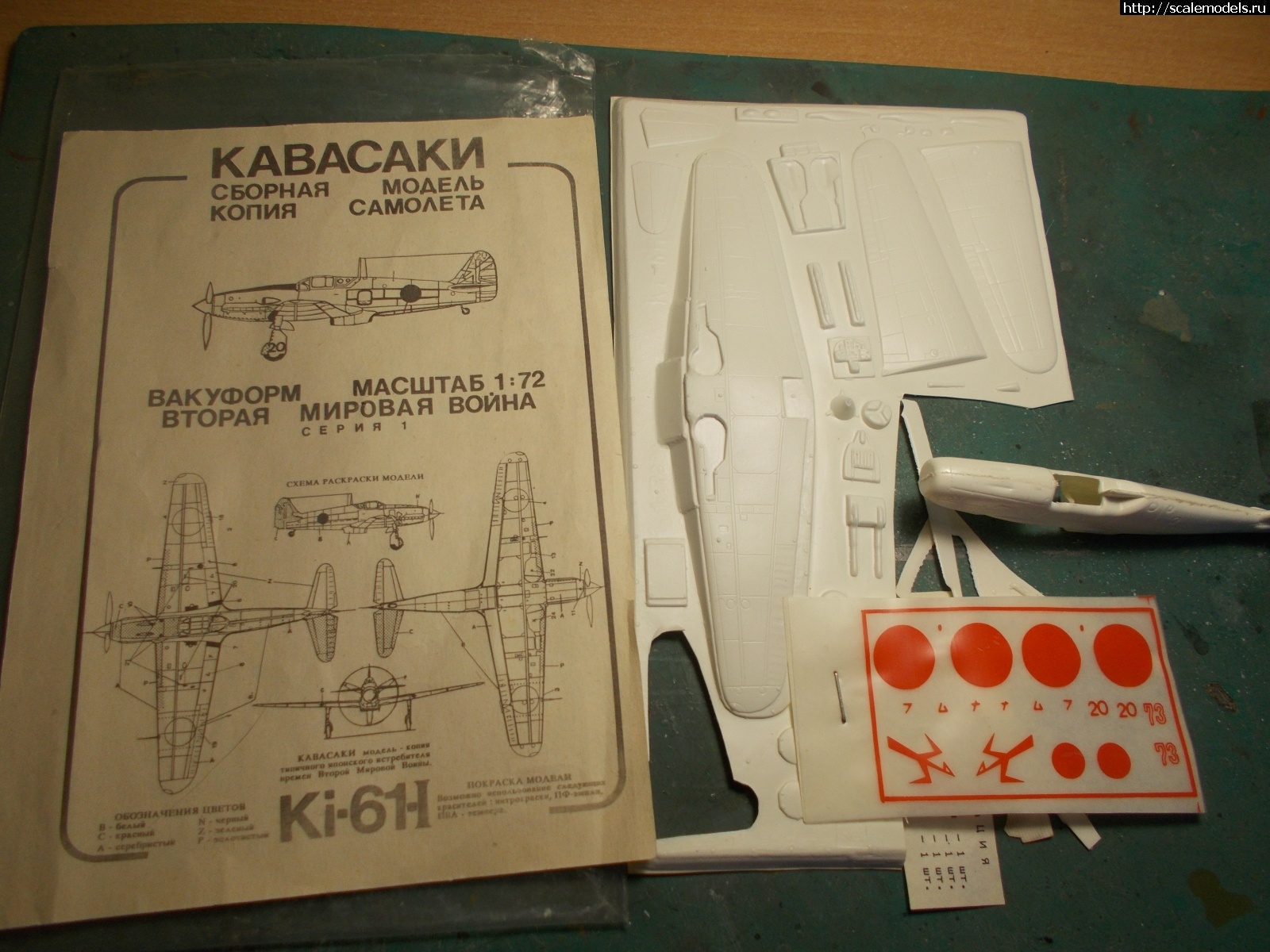 1578416887_DSCN6611.JPG : Kawasaki Ki-61-I Hien 1/72   