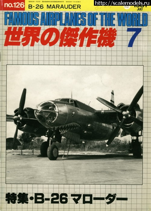 1603030176_001864ae.jpeg : B-26 Marauder    