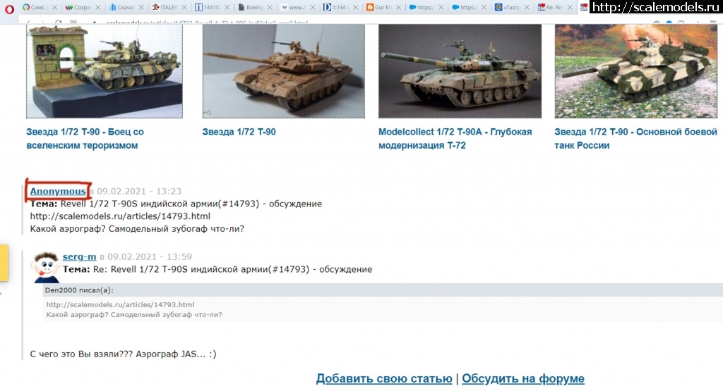 1612870906_Den001.jpg : Re: Revell 1/72 -90S  (#14793) - / Revell 1/72 -90S  (#14793) -   