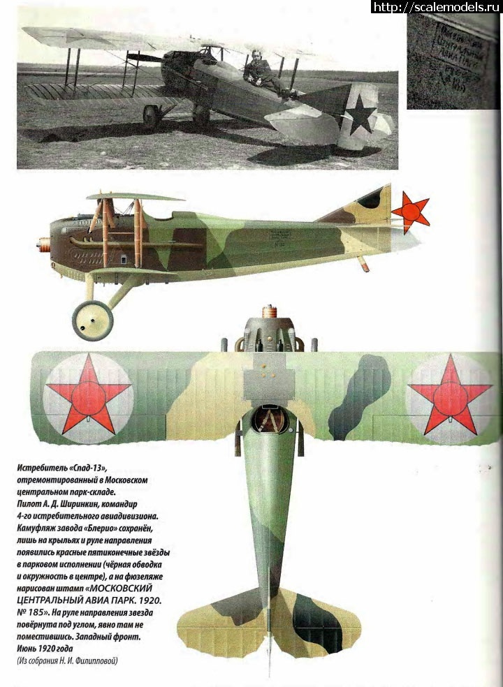 1636982905_g13964_6223291.jpg : SPAD XIII Academy 1/72 .  