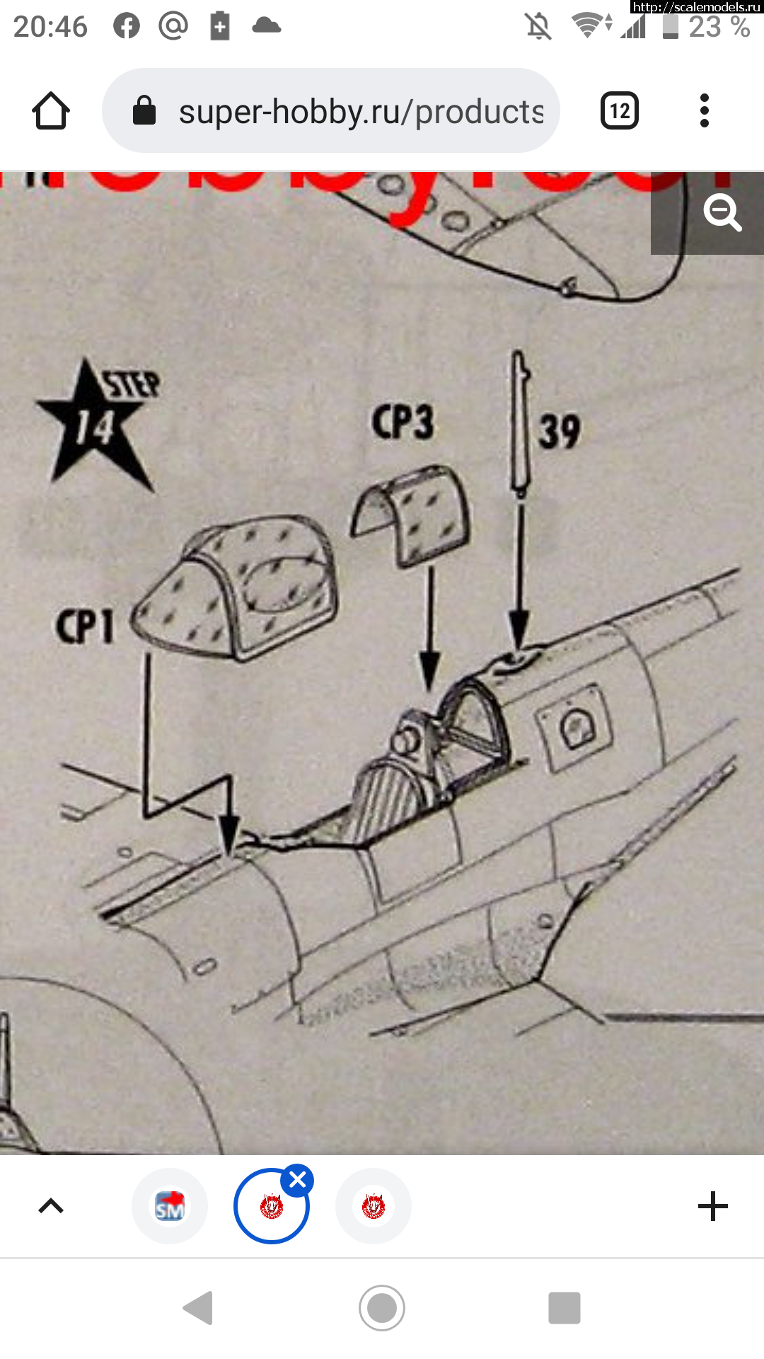 1638643667_Screenshot_20211204-204605.png : #1714776/ Spitfire PR. Mk.lV 1/72 Airfix + Sword vacu canopy   