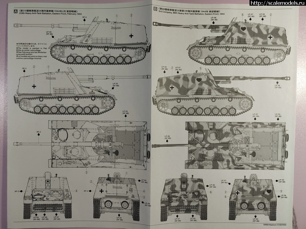 1639922604_IMG_20211217_155817.jpg : Tamiya Nashorn 1/48. .  