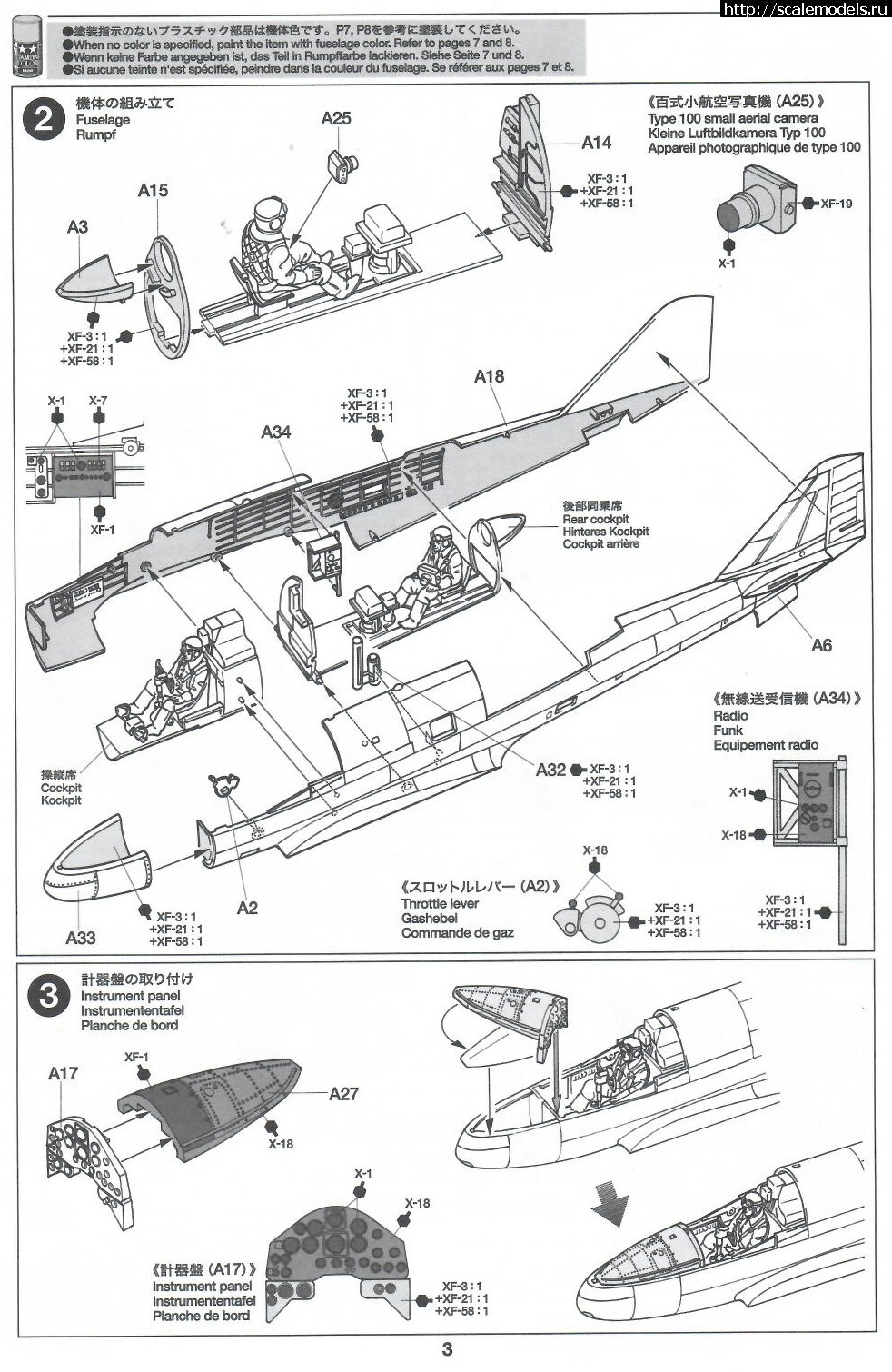 1642194057_skanirovanie0002.jpg : Ki-46 III Type 100 1/48 Tamiya  