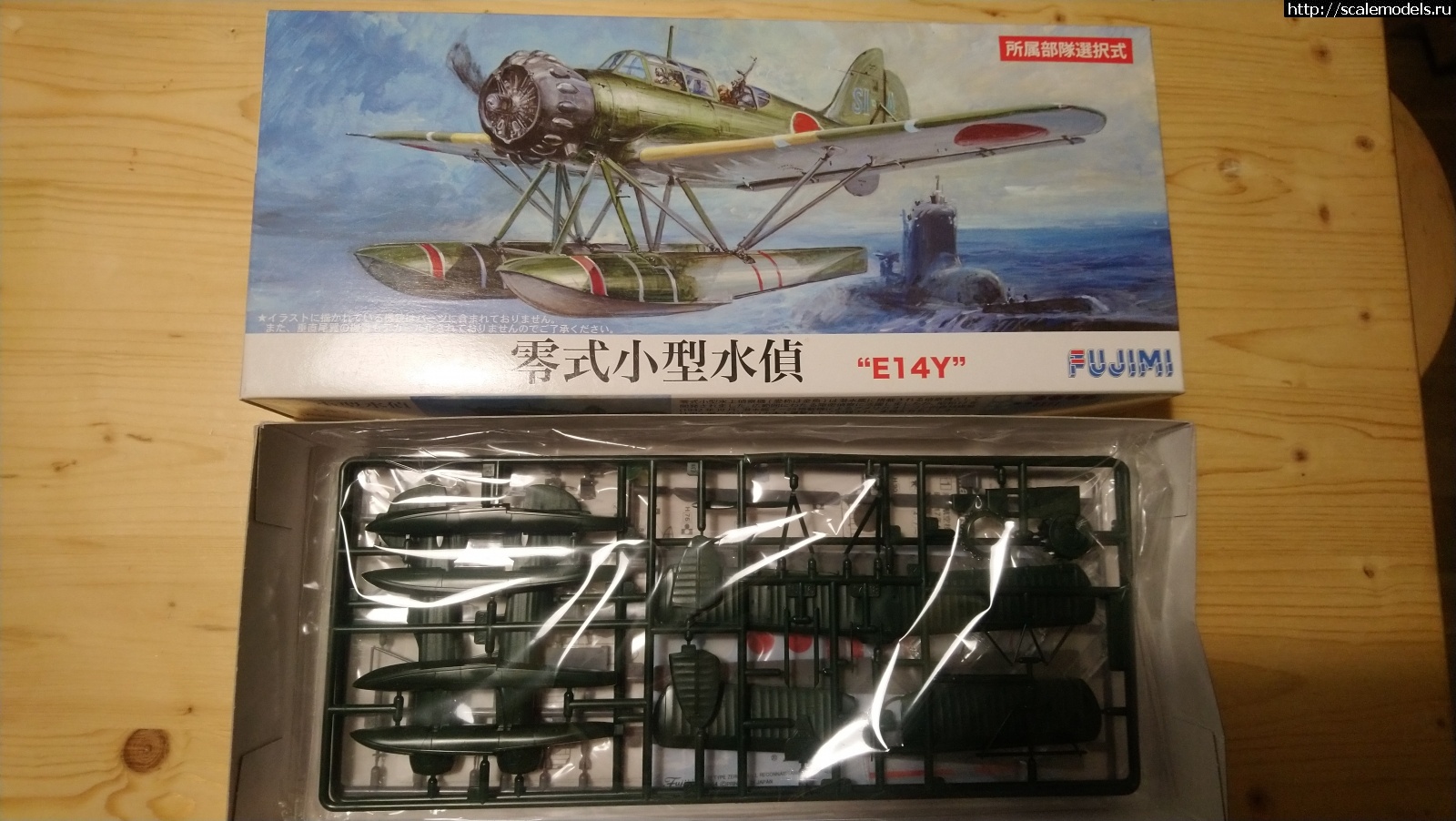 1644213899_DSC_0094.JPG : Yokosuka E14Y, Fujimi 1/72   