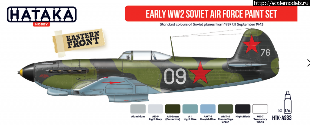 1644695775_Screenshot-2022-02-12-at-21-56-28-HTK-AS33-Early-WW2-Soviet-Air-Force-Paint-Set.png : #1727102/ -4  7  Hataka  -2 Academy,...(#15483) -   