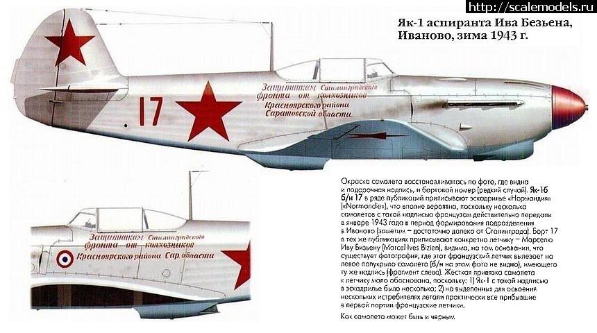 1645700342_yak1_bis.jpg : #1729388/ Arma Hobby 1/72 -1 -  ...(#15493) -   