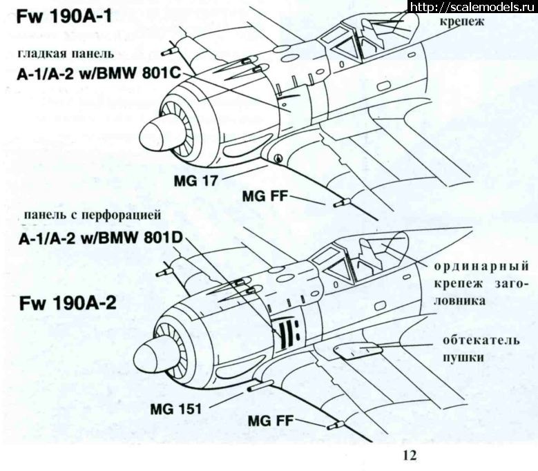 1648282669_1648106715_snimok.JPG : Fw 190A-1  Tamiya Fw 190A-3 1/72   