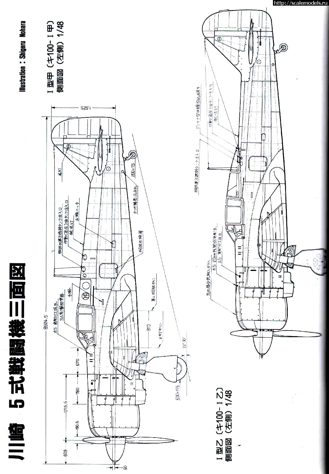 1667634489_Kawasaki-Ki-1000078.jpg : #1759853/  Kawasaki Ki-100 Otsu  