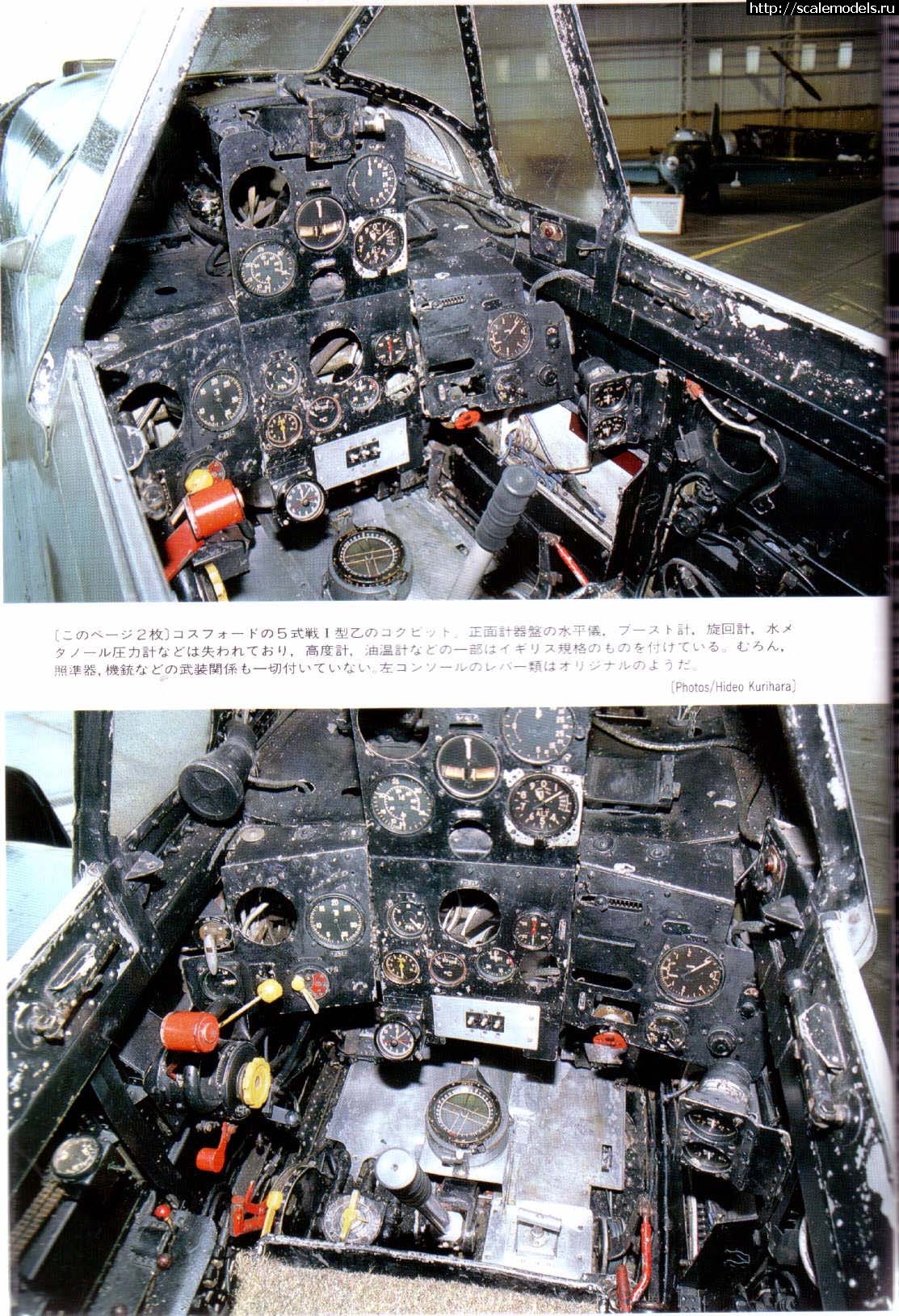 1667634541_Kawasaki-Ki-1000009.jpg : #1759853/  Kawasaki Ki-100 Otsu  