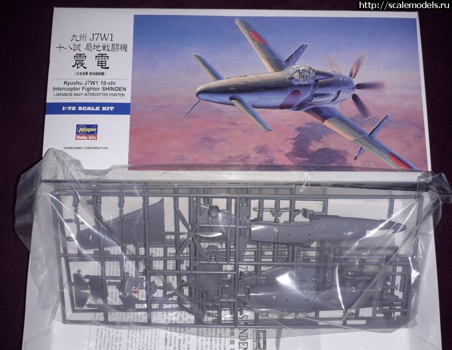 1670791613_Shinden.jpg : Kyushu J7W1 Shinden, Hasegawa, 1:72   