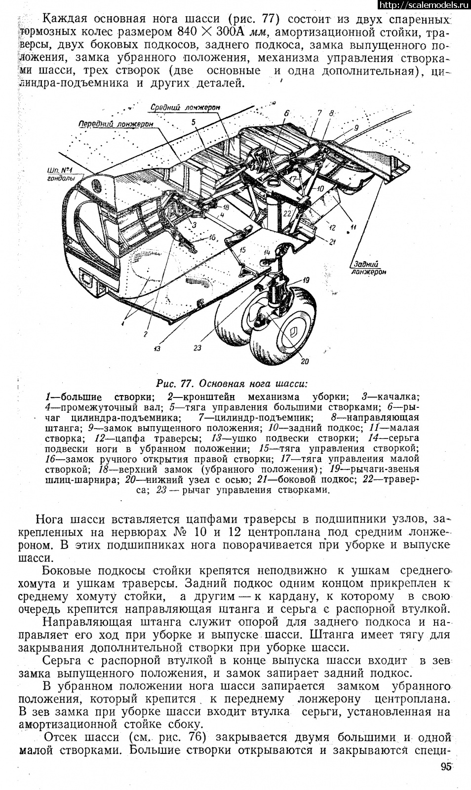 1676032991_0004.jpg : #1773399/ -14   1/72  model - ...(#16060) -   