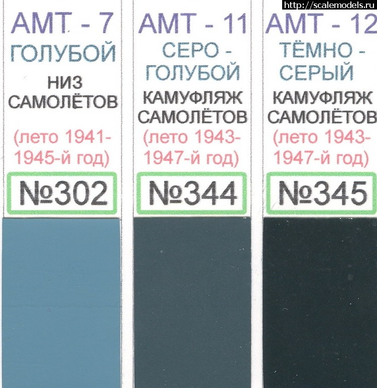 1682278781_AMT_colours.jpg : #1784133/ -9 1/72   