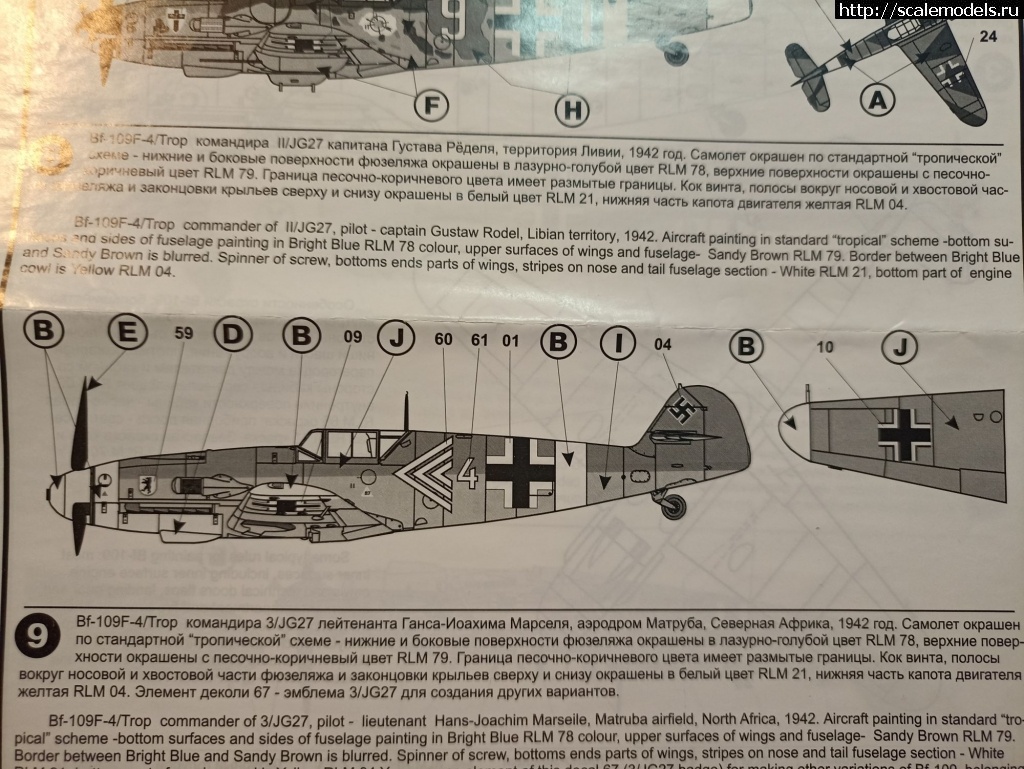 1682452821_1682451738601.jpg : Bf-109 F-4 1/72 "-" ()  