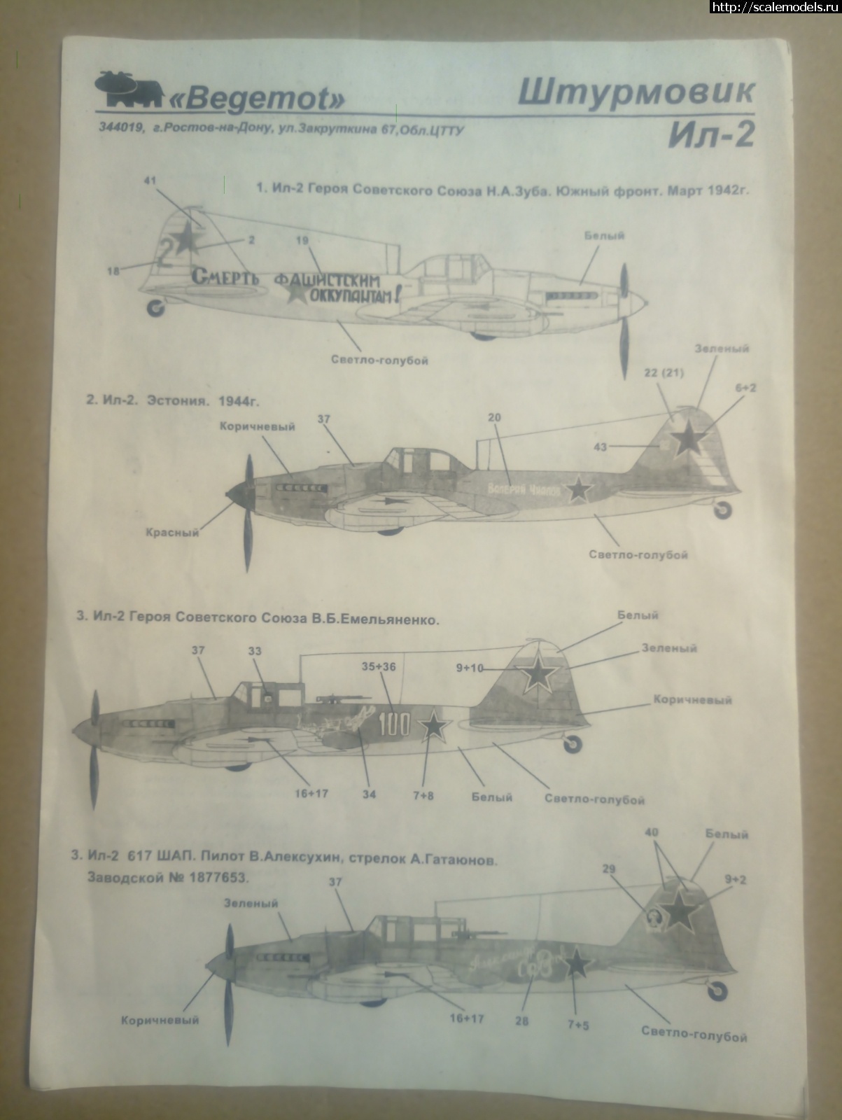 1682530171_16825301506461637158577.jpg : #1784465/ Bf-109 F-4 1/72 "Звезда-Итал" (поддержка) Закрыть окно