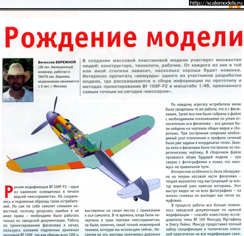1686553295_shsh8.jpg : #1789977/  Bf 109 (F)-   .  