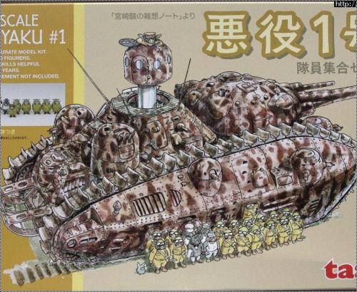  Tasca 1/72 AKUYAKU#1 TG-1, TG-2