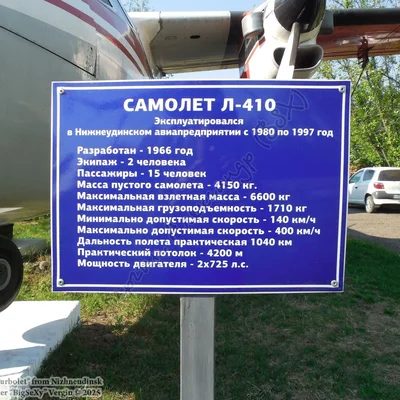 Л-410УВП (L-410UVP)