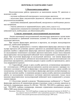 TV3-117_MU_ISS_003.jpg